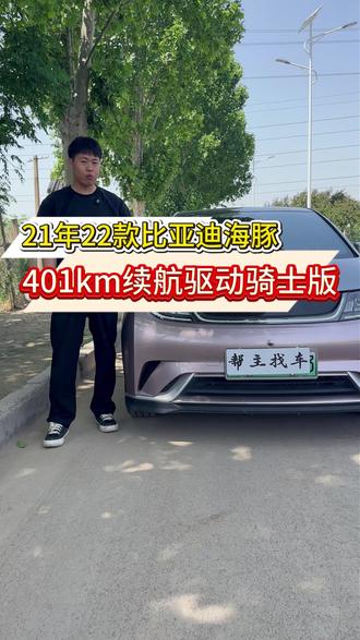 比亚迪海豚,年轻人的第一款#比亚迪海豚海#汽车人共创计划计#比亚迪亚迪