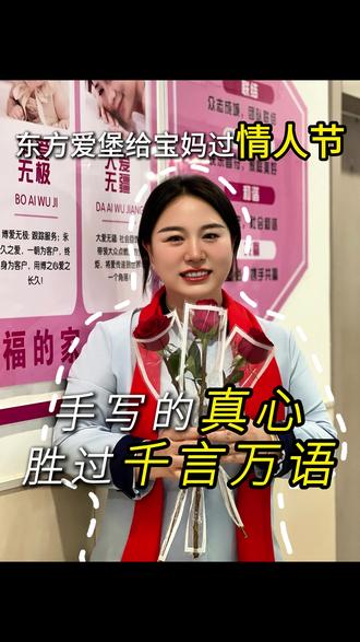 手写的真心,胜过千言万语💌
昨天深夜悄悄写下的字✍️
换来了今天情人节的眼泪和拥抱🤱
在这个特殊的二月十四💕
一笔一划,都是爱❤️
——来自东方爱堡月子会所的独家浪漫
#东方爱堡月子会所尉氏店 #尉氏月子会所 #手写情书 #被爱包围的月子生活 #情人节