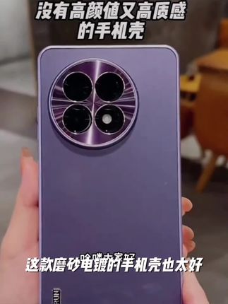 磨砂电镀适用一加ace5/ace3手机壳1+全包防摔高档防指纹oneplus13#每天跟我涨知识 #宝藏好物打卡 #新科技 #每日分享