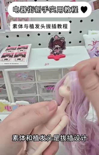 变身电器街|小技巧(一)