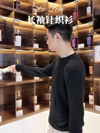 BC版秋冬长袖针织衫 还原原版7针双元宝织法 原版版型 #老钱风 #高级感穿搭 #男士毛衣