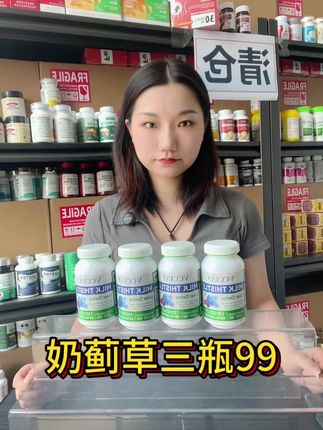 20岁就得为30岁做准备,奶蓟草让我赢在起跑线上!#跨境品#奶蓟草 #能量