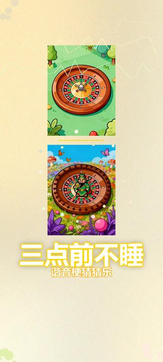 抽象的谐音梗!你能答对几道? #三点前不睡小游戏 #谐音梗