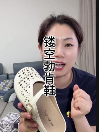 镂空勃肯鞋 这个鞋子真的是超级舒服,品质高,柔软透气#镂空勃肯