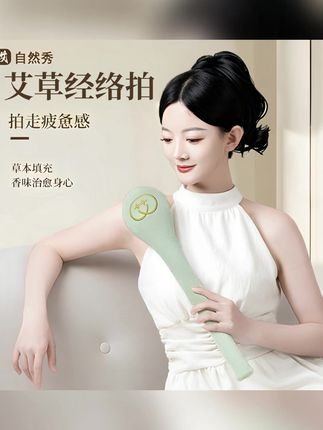 自然秀经络拍艾草按摩锤拍八虚捶敲打棒肩颈疏通经络养生锤加大号#经络拍 #艾草按摩锤 #肩颈疏通 #养生工具 #敲打棒