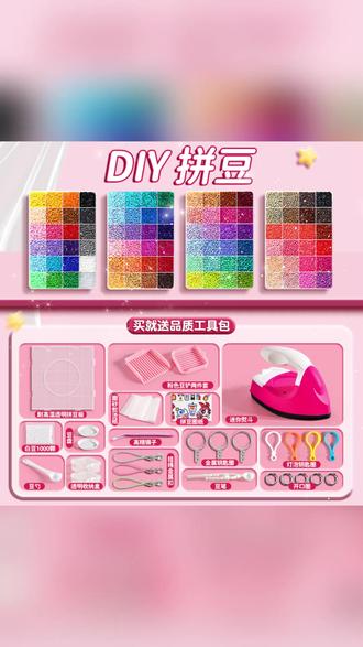 MARD黄豆豆拼图DODO小舞COCO同款货源拼豆套餐 #拼豆DIY创意 #手工拼豆教程 #儿童益智拼图 #同款拼豆货源 #拼豆融合艺术