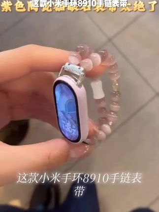 适用小米手环8/9/10手链表带紫水晶猫眼石串珠弹力女款腕带夏季