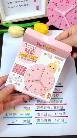 钟表模型小学一二年级教具学习认识时间24小时三针时钟 #时钟模型教具动手拨动一下能让抽象的时间形象化学习起来更直观 #教具 #一二年级钟表教具 #认识时间井学习 #模型