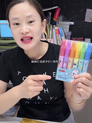 马上开学了,这个可把荧光笔赶紧安排上,现在这个价格太合适了