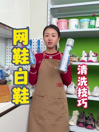 小白鞋网面鞋怎么清洗 #洗鞋 #洗鞋神器 #小白鞋清洗 #网面鞋清洗 #运动鞋干洗