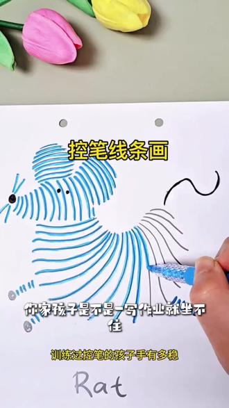儿童控笔训练专注力3-6岁2画画本描线临摹幼儿园启蒙涂色绘画玩具