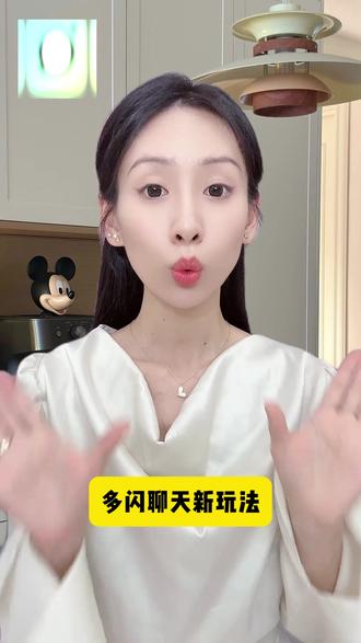 快来领取你的小火人 #多闪app#小火人AI聊天#多闪