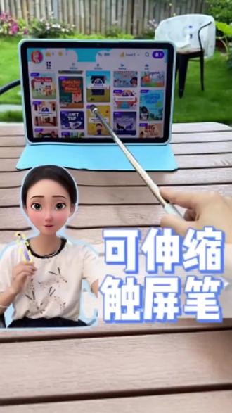 儿童可伸缩触屏笔通用网课学习机触控笔小课屏适用学而思希沃指读 #可伸缩触屏笔 #儿童触屏笔 #好物推荐 #触屏笔 #文具安利