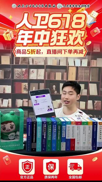 超多好物,快来直播间看看