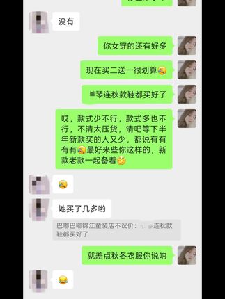 今天有个老顾客来店想再买两套新款出去旅游!我也不知道今年咋啦!清货超前!不敢在上新!我都有点纠结下半年该怎样上货,需求量不大…………….