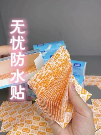 这种 #防水贴 家家都可以备一点,#大人小孩都可以用 #实用好物 #家庭必备