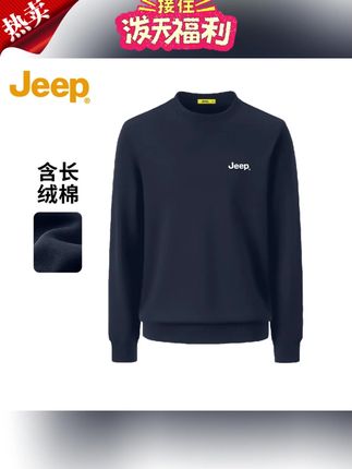 JEEP/吉普【万针刺绣】2025秋季新款爆款男士卫衣休闲百搭长袖#长袖 #休闲长袖 #百搭长袖 #卫衣 #男士卫衣