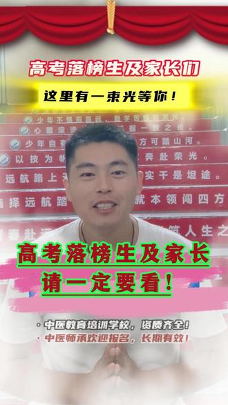 高考落榜生及家长,请一定要看!中医师承,暗夜里的唯一光亮!#医侠王德明 #王德明 #中医传承 #中医文化传承 #中医