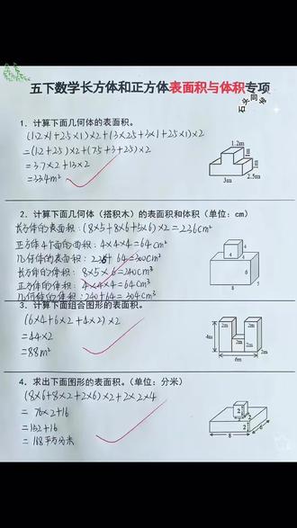 #五年级下册数学,#同步计算 来了,学一课时练一课时,每单元还有思维培优,专题练习,易错专项练习,提高计算速度和准确率同时拓展shu xue si wei#五下计算#计算