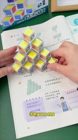 1-6年级磁性正方体 小学生数学教具立体几何图形教具益智拼搭模型