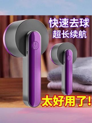 充电式毛球修剪器剃毛器衣服毛球器除球刮毛器去球器毛衣去毛球#去毛器 #去毛球 #去毛球修剪器 #剃毛器 #衣服毛球器