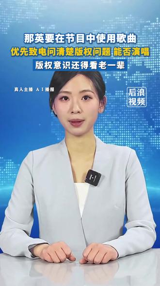 #那英一个电话搞定音乐版权 版权意识还得看老一辈 #那英 #花少 #版权