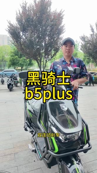 黑骑士b5plus 桐乡货拉拉
#外卖小哥 #外卖车 #外卖车推荐 #骑手 #杭州