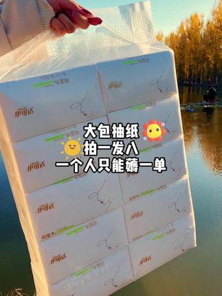这款大包型抽纸柔软细腻亲肤,干湿两用,不掉渣不掉屑,母婴适用,宝妈们抓紧囤起来!#抽纸#卫生纸