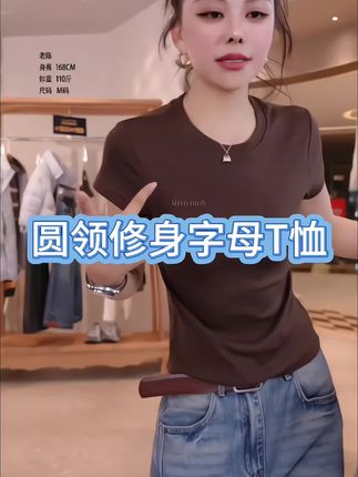 楚楚君 Laugh girl【miuT】圆领修身字母miu时尚短袖TL531006J