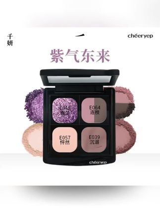 真的巨好用!千妍自组四色眼影盘#眼影盘#神仙 眼影盘#美妆#化妆#平价彩妆 !