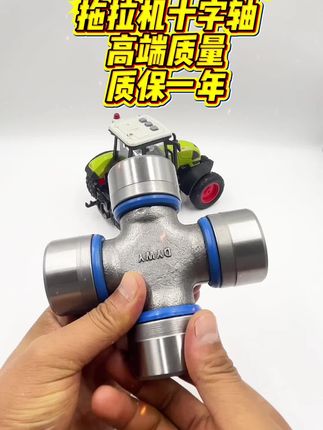 #东方红 高端拖拉机十字轴,质保一年#农机人