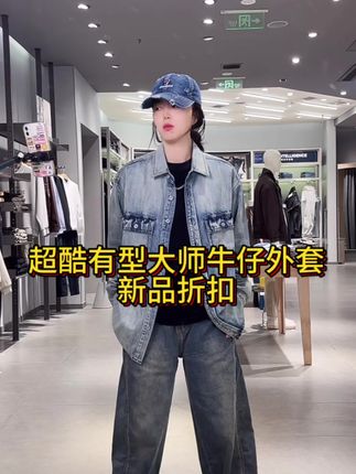 #牛仔 #牛仔外套 #牛仔裤