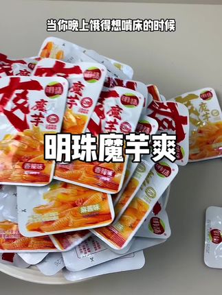 减脂期管不住嘴,爱吃零食的姐妹们,,赶紧来尝这个劲爽魔芋爽呀!Q弹脆爽!还有饱腹感!一口下去啊,太满足了#吃瘦不饿瘦 #减脂餐 #掉秤最快的食物 #会吃才会瘦 #低脂低卡