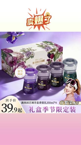 【持久扩香】蔬果园时空沙漏倒置香氛清新祛异味气味家用留香卫生间#室内香氛 #卫生间香薰 #持久留香 #清新祛味 #家用香氛