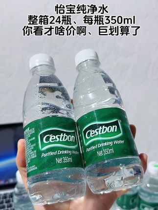 怡宝纯净水破价啦、到手24瓶、巨划算!#怡宝纯净水 #纯净水 #超便宜超划算