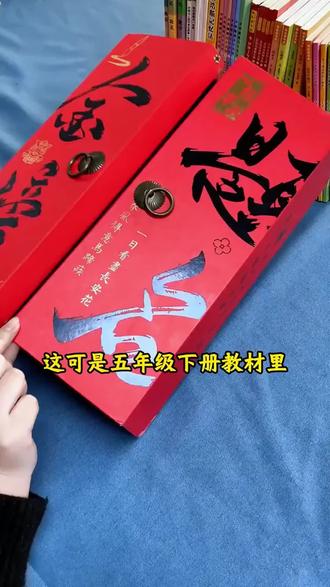 五年级下册快乐读书吧必读课外书小学四大名著正版三国演义西游记 #五年级下册语文 #快乐读书吧 #五年级下册必读课外书 #四大名著小学生版本