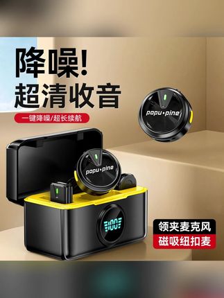 无线领夹麦克风收音降噪领夹麦直播录音手机拍视频新款纽扣麦克风#无线领夹麦克 #直播麦克风 #领夹麦克风 #纽扣麦克风 #收音麦克风