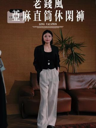 老钱风亚麻直筒休闲裤#亚麻裤 #休闲裤 #高级感穿搭 #轻奢女装