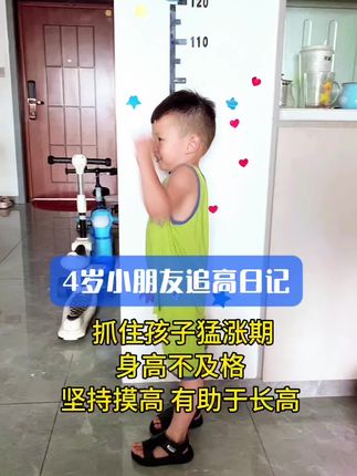 成长这几年最关键,每天鼓励多一些,每天坚持#摸高跳训练计数器 #摸跳跃训练#运动玩具#跳高锻炼