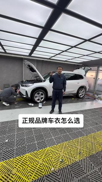正规品牌车衣怎么选