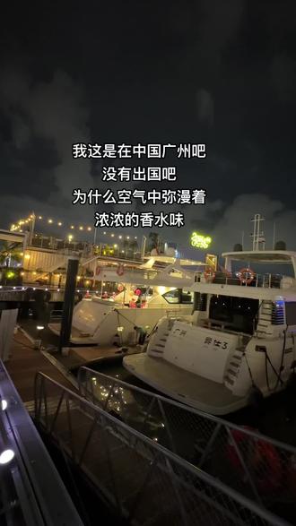 广州有很多奥得飙是怎么回事#广州