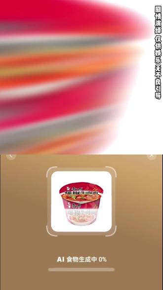 芜湖~多闪得这个拍照喂同款功能太有趣了 #多闪 #多闪app #火人拍照吃同款