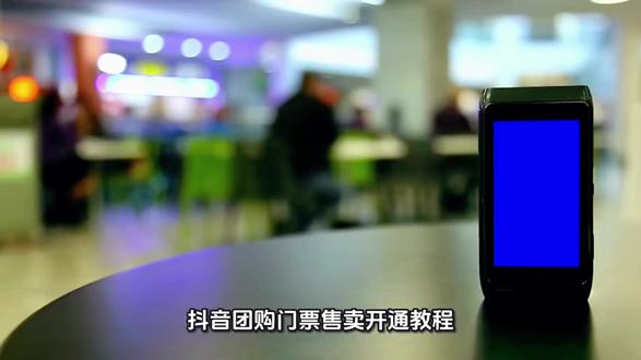 景区景点怎么开通抖音团购在线售卖门店?#景点开通团购 #景区开通团购 #景点抖音团购 #景区团购怎么做 #景区团购