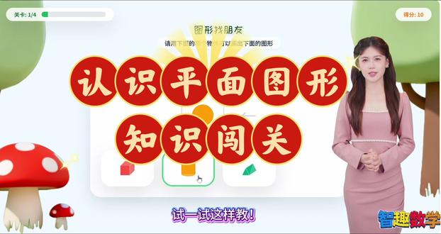 #趣味数学 #Ai #交互式动画 #小学数学 #数学思维 @DOU+小助手