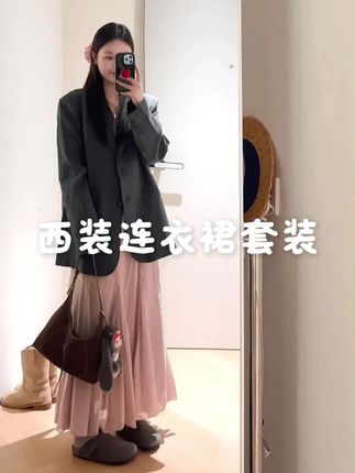 2025秋季新款灰色休闲宽松小西装外套女+粉色无袖吊带连衣裙套装#ootd穿搭 #慵懒风穿搭 #韩系穿搭 #小西装外套 #早秋穿搭