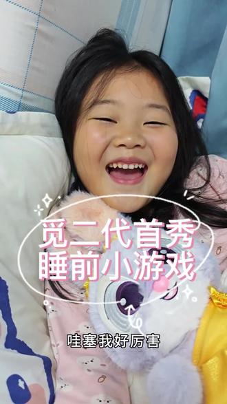 觅二代首秀
#觅二代#被窝里的小奶包