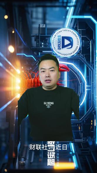 近日,开源AI智能体OpenClaw持续出圈,“养龙虾”成为 财联社讯:近日,开源AI智能体OpenClaw持续出圈,“养龙虾”成为科技圈的热门话题OpenClaw养龙虾是指部署和使用一款名为OpenClaw的开源AI智能体,因图标为红色龙虾而得名。传统AI只能回答问题,而OpenClaw具备系统级操作权限。在投研场景中,它可以自主完成链条式的任务。你怎么看?#财联社 #泛财经