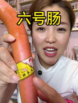 辽宁朝阳特色六号肠,开袋即食,几十年的特色,刷到的朋友你一定拍一单尝一尝#六号肠 #柏慧燕都6号肠 #香肠 #朝阳特色美食 #好吃不贵经济实惠