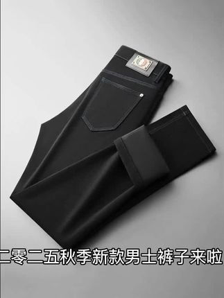 2025秋季新款男士潮流时尚牛仔裤男通勤弹力修身显瘦垂感直筒裤子