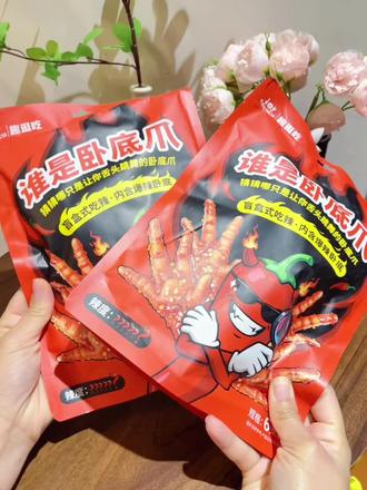 这么幸运,被我吃到了这个超级辣的卧底爪#趣逛吃 #谁是卧底爪 #虎皮凤爪